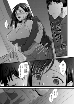 Page 109 of Yawaraka na Taion