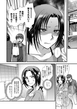 Page 130 of Yawaraka na Taion