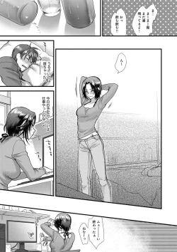 Page 133 of Yawaraka na Taion