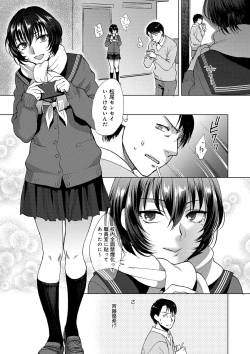 Page 157 of Yawaraka na Taion