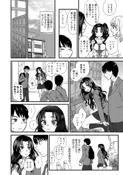 Page 16 of Yawaraka na Taion