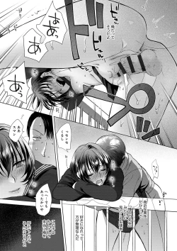 Page 175 of Yawaraka na Taion