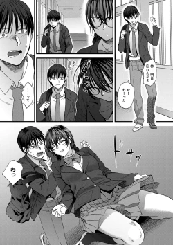 Page 179 of Yawaraka na Taion