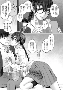 Page 183 of Yawaraka na Taion