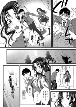 Page 18 of Yawaraka na Taion