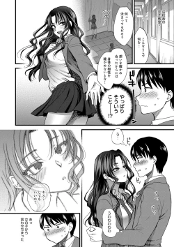 Page 24 of Yawaraka na Taion