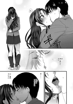 Page 25 of Yawaraka na Taion