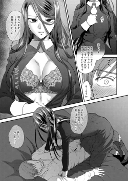 Page 49 of Yawaraka na Taion