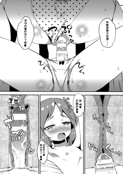 Page 14 of Aru Hi Mori no Naka Flan-chan ni Deatta.