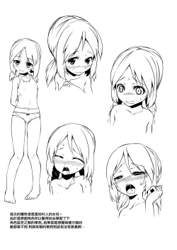 Page 20 of Aru Hi Mori no Naka Flan-chan ni Deatta.