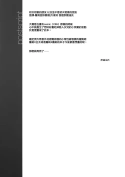 Page 21 of Aru Hi Mori no Naka Flan-chan ni Deatta.