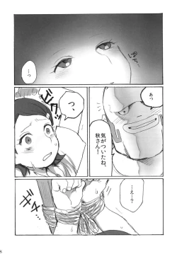 Page 6 of Ore no Aki wa Mabushii