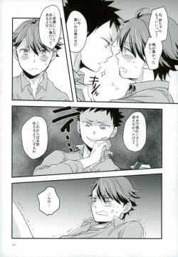 Page 11 of HONEY PUNCH