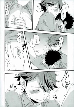 Page 13 of HONEY PUNCH