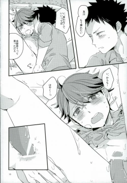 Page 15 of HONEY PUNCH