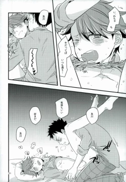 Page 17 of HONEY PUNCH