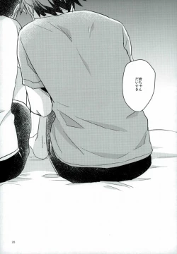 Page 25 of HONEY PUNCH