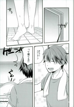 Page 2 of HONEY PUNCH