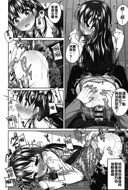 Page 130 of Chiisaiko Iiyone...