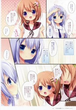 Page 13 of Gochuumon wa Ura-Menu desu ka? Soushuuhen