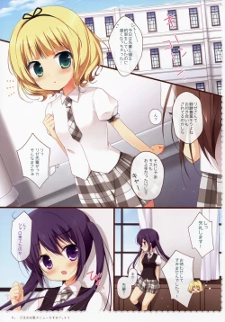 Page 32 of Gochuumon wa Ura-Menu desu ka? Soushuuhen
