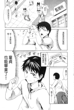 Page 110 of Yawahada Otome | 柔嫩肌膚的乙女