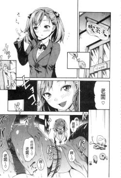 Page 138 of Yawahada Otome | 柔嫩肌膚的乙女