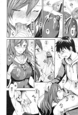 Page 171 of Yawahada Otome | 柔嫩肌膚的乙女