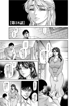 Page 104 of Giten Ikenie Fujin Endo