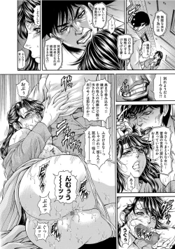 Page 105 of Giten Ikenie Fujin Endo