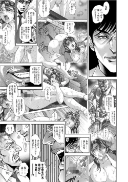 Page 10 of Giten Ikenie Fujin Endo