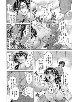 Page 113 of Giten Ikenie Fujin Endo