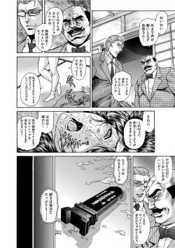 Page 127 of Giten Ikenie Fujin Endo