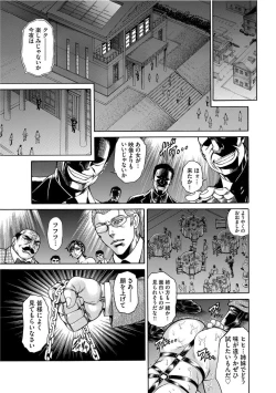 Page 128 of Giten Ikenie Fujin Endo