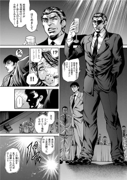 Page 130 of Giten Ikenie Fujin Endo