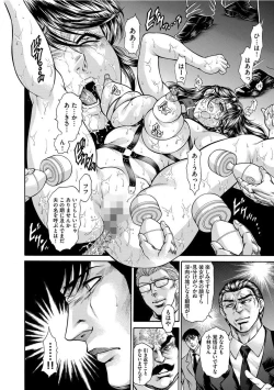Page 143 of Giten Ikenie Fujin Endo