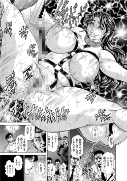 Page 152 of Giten Ikenie Fujin Endo