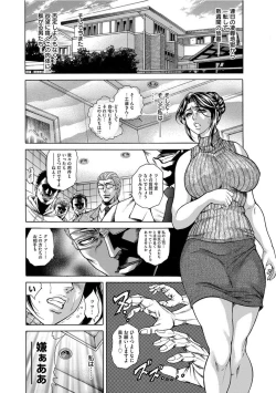 Page 25 of Giten Ikenie Fujin Endo