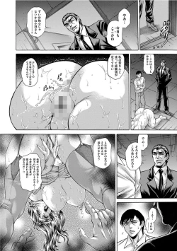 Page 43 of Giten Ikenie Fujin Endo