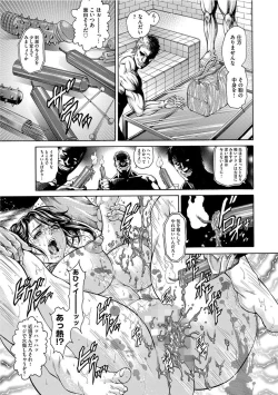 Page 52 of Giten Ikenie Fujin Endo