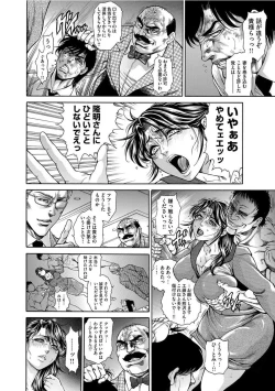 Page 69 of Giten Ikenie Fujin Endo