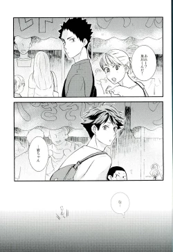 Page 2 of Itsuka no Natsu no Hi,