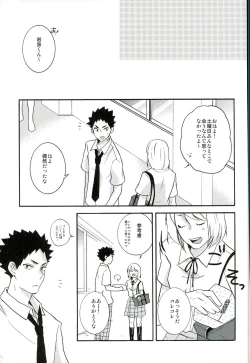 Page 8 of Itsuka no Natsu no Hi,