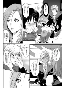 Page 10 of Erokko ☆ High School ～Kyoushitsu na Noni Love Chuunyuu!?～