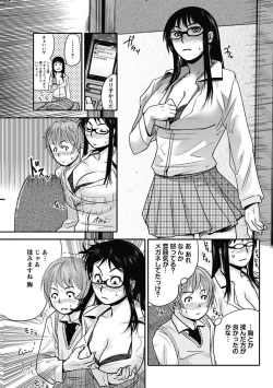 Page 115 of Erokko ☆ High School ～Kyoushitsu na Noni Love Chuunyuu!?～