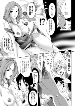 Page 11 of Erokko ☆ High School ～Kyoushitsu na Noni Love Chuunyuu!?～