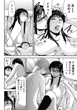 Page 122 of Erokko ☆ High School ～Kyoushitsu na Noni Love Chuunyuu!?～