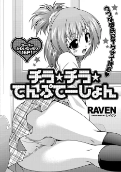 Page 127 of Erokko ☆ High School ～Kyoushitsu na Noni Love Chuunyuu!?～