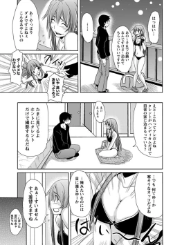 Page 147 of Erokko ☆ High School ～Kyoushitsu na Noni Love Chuunyuu!?～