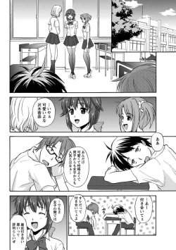 Page 160 of Erokko ☆ High School ～Kyoushitsu na Noni Love Chuunyuu!?～
